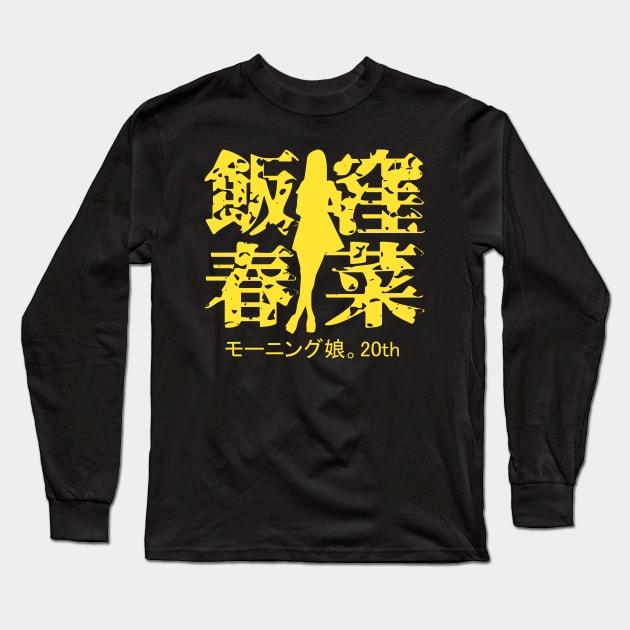 Iikubo Haruna 20th Long Sleeve T-Shirt by Suminatsu